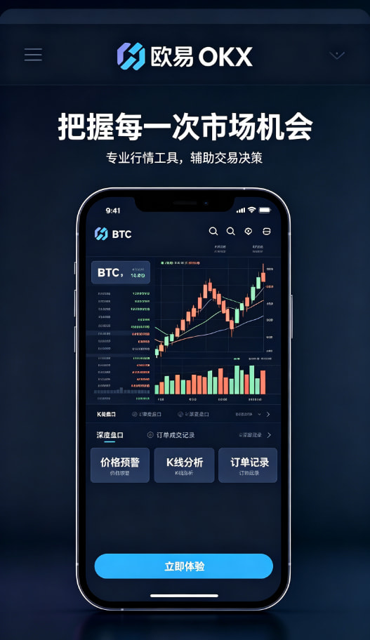 欧交易所App官网下载多端同步与客服体验配图三